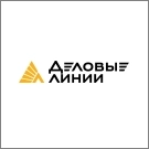 Деловые линии