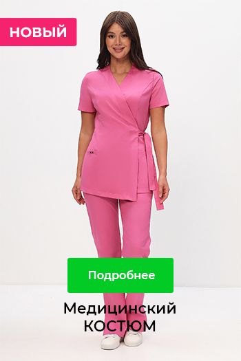 Костюм 4-96 Костюм 4-96