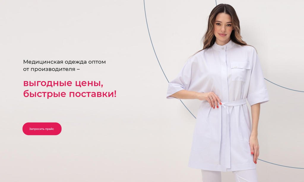 Мед. одежда от производителя оптовикам Мед. одежда от производителя оптовикам